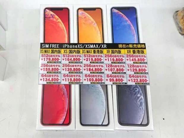 物理デュアルSIM対応の香港版「iPhone XR」が早くも入荷。価格は12万円