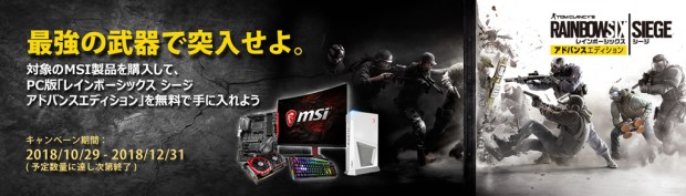 MSI_R6S_promo_1024x293