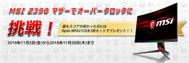 msioc_800x267