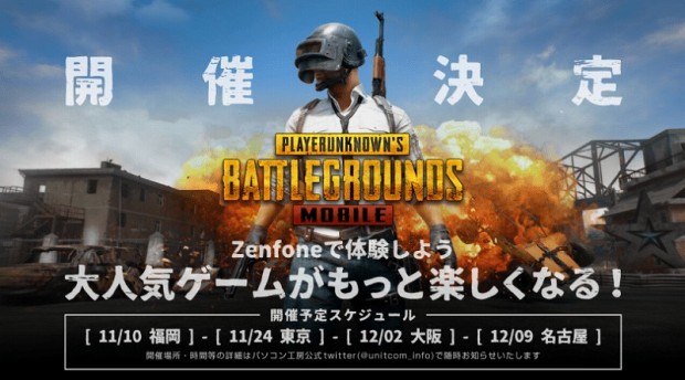 pubg_ev_800x444