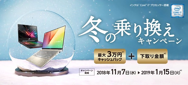 winterasus_620x281