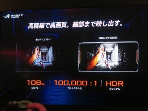 ROG_Phone_press_16_1024x768