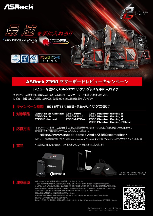 ASRock_Z390_620x877