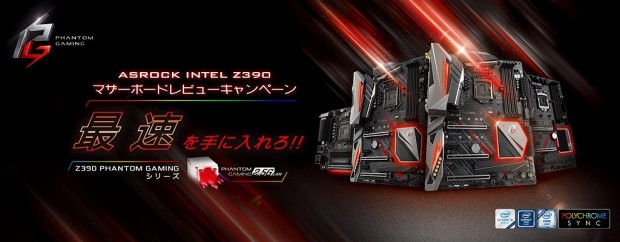 ASRock_camp181123_1024x400
