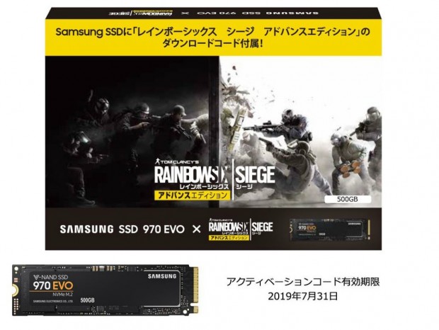Samsung「SSD 970 EVO」に、「レインボーシックス シージ」バンドルモデル登場
