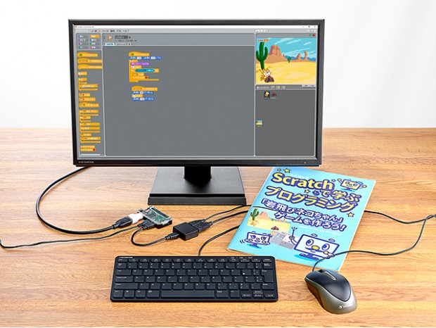 アイ・オー・データ、「Raspberry Pi Zero」ベースのお手軽プログラム学習キット発売