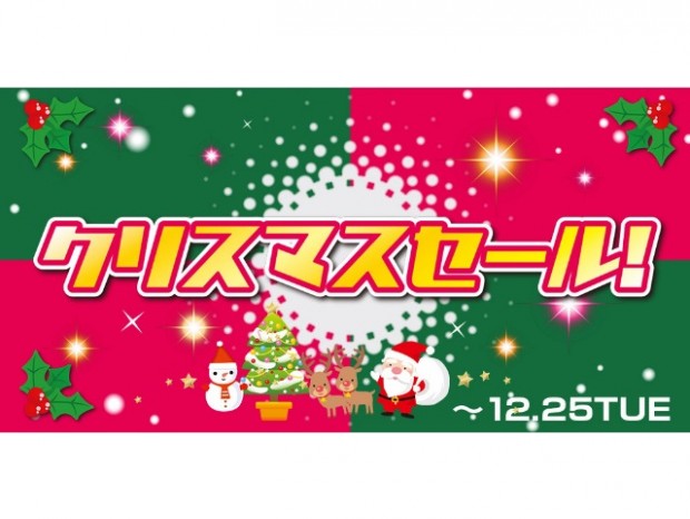 ドスパラ、20％ポイントバックや最大26,000円引きなど「クリスマスセール」開催中