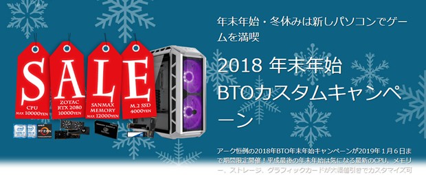 20181215ark_620x256