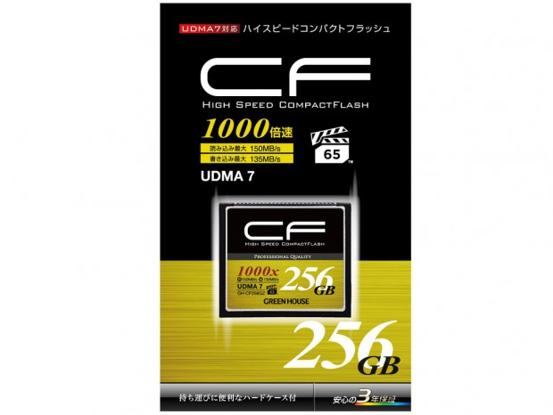 UDMA7/VPG対応の4Kビデオ撮影向けコンパクトフラッシュがグリーンハウスから