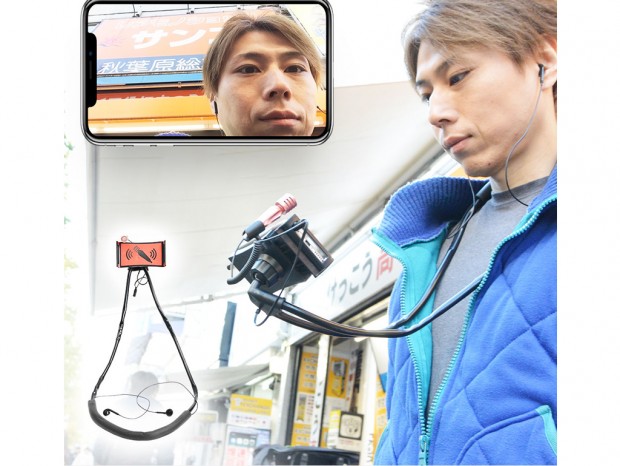 自撮りや実況に大活躍、サンコー「手ぶらで1人実況『自撮りネックホルダー』」