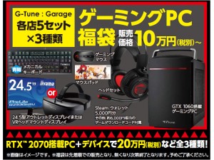 G-Tune_800x600a