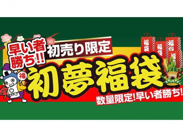 2019年元旦よりパソコン工房全店で「2019年 新春初売りセール」開催