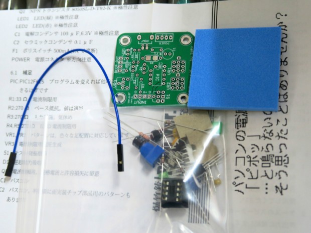 Pc 98の ピポッ を再現する起動音発生装置 Pipo に Microusb対応モデル登場 エルミタージュ秋葉原