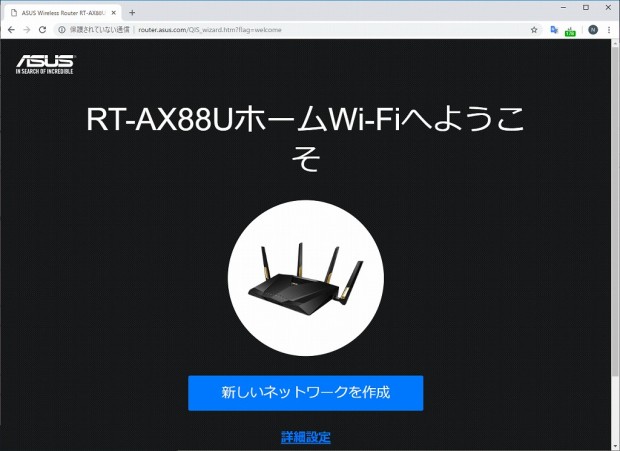 既存環境でも効果あり 802 11ax対応無線lanルーターasus Rt Axu を試す エルミタージュ秋葉原