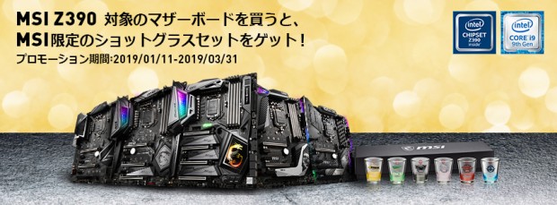 MSI-Shotglass_campaign-851x315