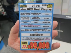 NEX_Dual_1024x768i