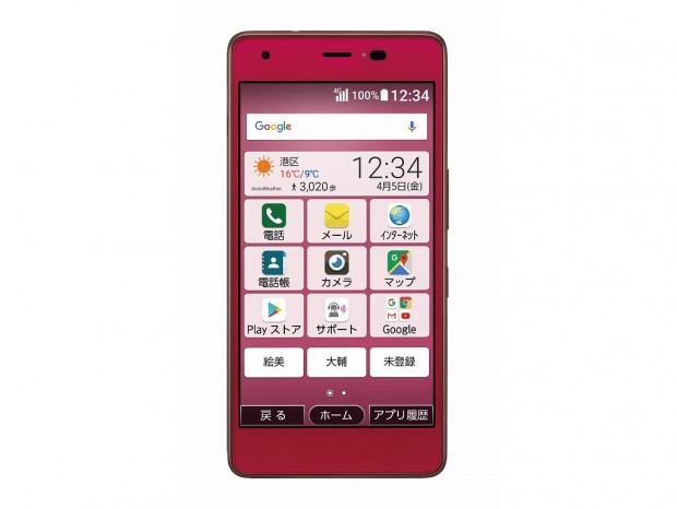 UQ、簡単UIで分かりやすい初心者向けスマホ「おてがるスマホ01」発売