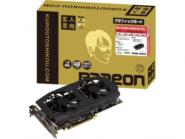 オリジナルデュアルファンクーラー搭載のRX 580、玄人志向「RD-RX580-E8GB/OC/DF2」