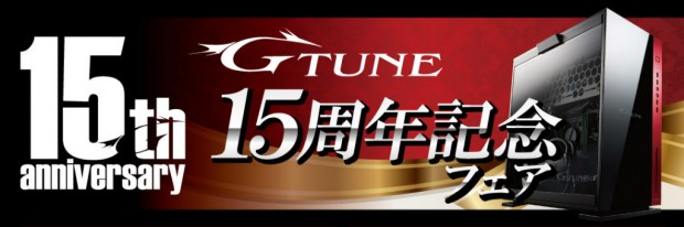 Gtune15_1024x341