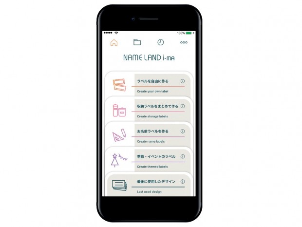 必要なときにすぐ使えるスマホ専用ラベルライター、カシオ「NAME LAND i-ma」