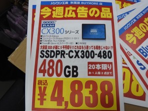 CX300_1024x786d