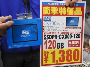 CX300_1024x786e