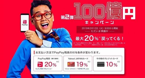 paypay_camp2_1024x533