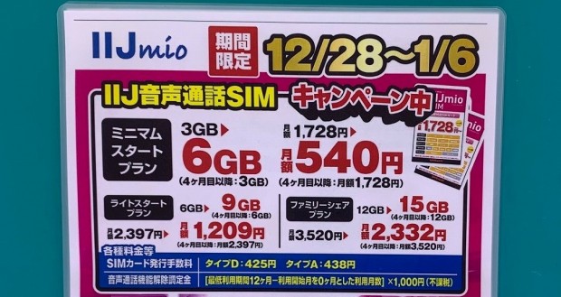 iijcp2_1024×544