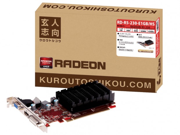 税抜3,980円のファンレス・ロープロ対応VGA、玄人志向「RD-R5-230-E1GB/HS」