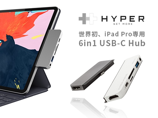 ロア、世界初のiPad Pro(2018)専用6-in-1 USB Type-Cハブ発売