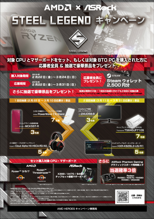Steel Legend_543x768a