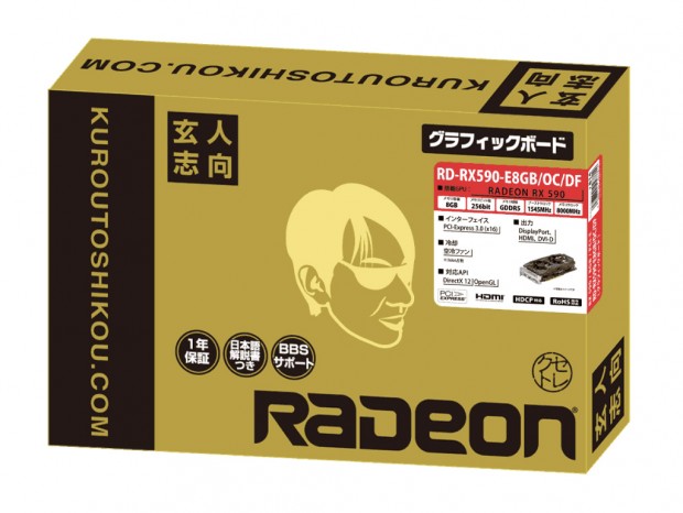 大型デュアルファンクーラーを搭載するRadeon RX 590、玄人志向「RD-RX590-E8GB/OC/DF」