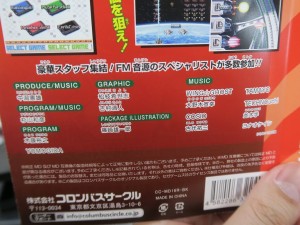 16-8bit_rythmland_1024x768e
