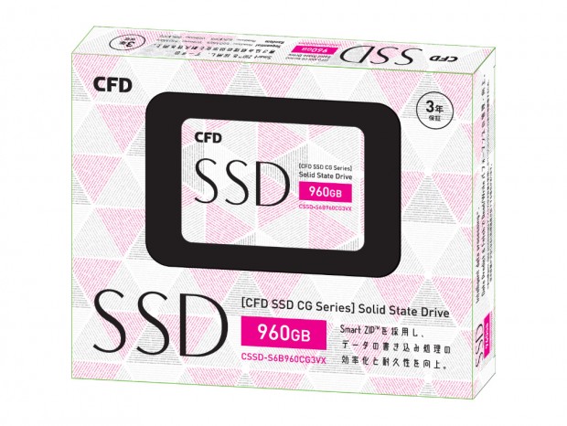 CFD、エントリーSSD「CG3VX/CG3VZ」に「SSD TURBO BOOST」を無償提供
