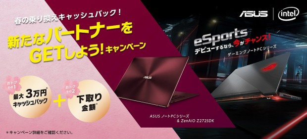 asus_camp190301_1024x464