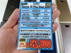 xperia10_10plis_1024x768f