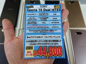 xperia10_10plis_1024x768h