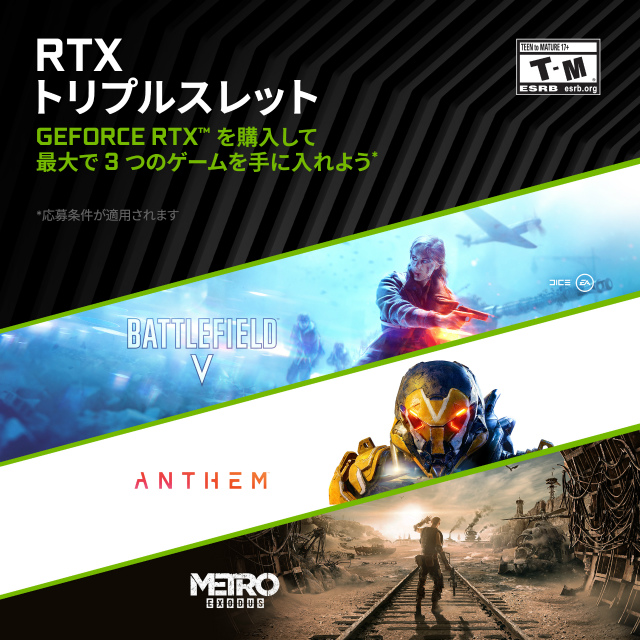 game-ready-bfv-anthem-metro-bundle_640x640c