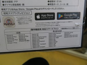shouwa-tv_1024x768g