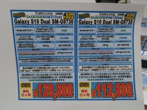 Galaxy_S10_akiba_1024x768g