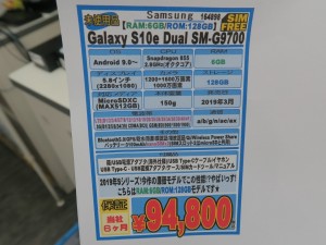 Galaxy_S10_akiba_1024x768h