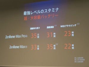 ZenFoneMax_Pro_M2_jp_1024x768f