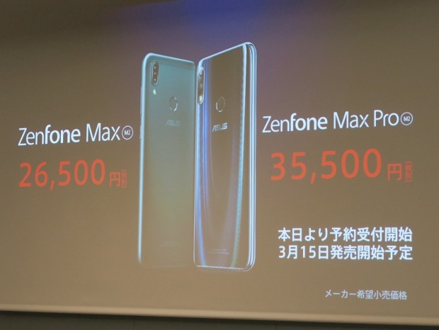 ZenFoneMax_Pro_M2_jp_1024x768r