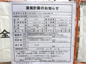 20190313_akiba_1024x768g