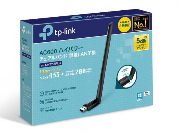 大型アンテナを搭載したデュアルバンドUSB無線LAN子機、TP-Link「Archer T2U Plus」