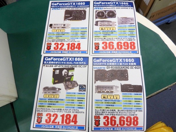 GeForce1660_1024x768d
