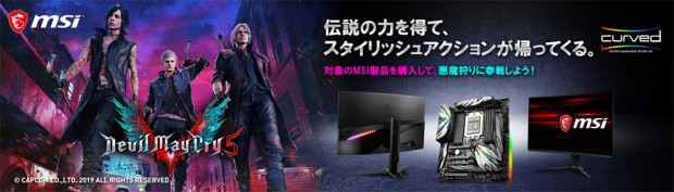 MSIxDevilMayCry5_1000x286