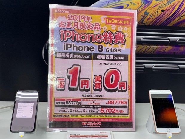 ギークな日々 もうiphone一括0円はなくなる これからやってくる 分離プラン を考える エルミタージュ秋葉原