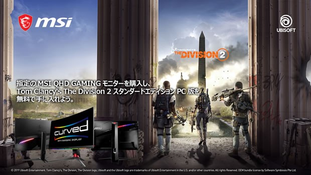 MSI_The_Division_2_620x349