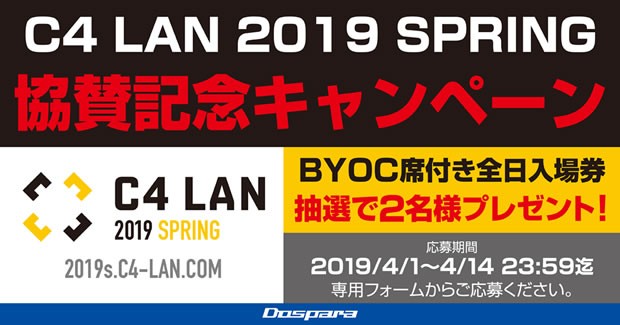 190402_C4LAN_620x325